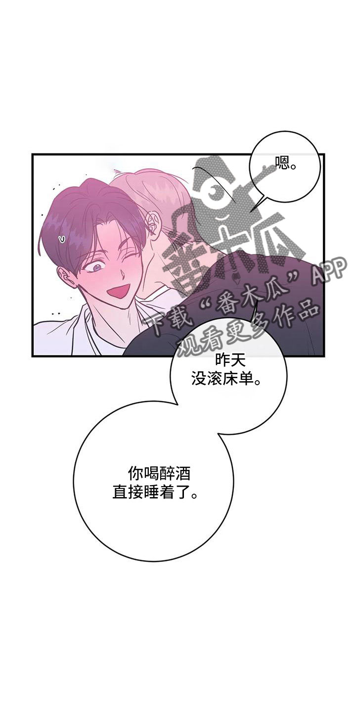 幻想的爱情漫画,第81章：愿望清单1图
