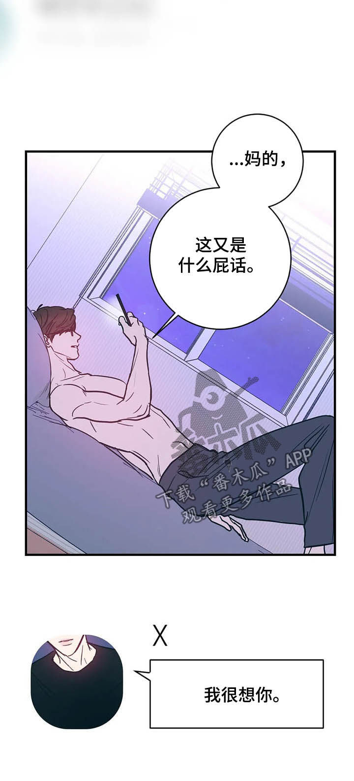 幻想的发生电影漫画,第34章：发神经2图