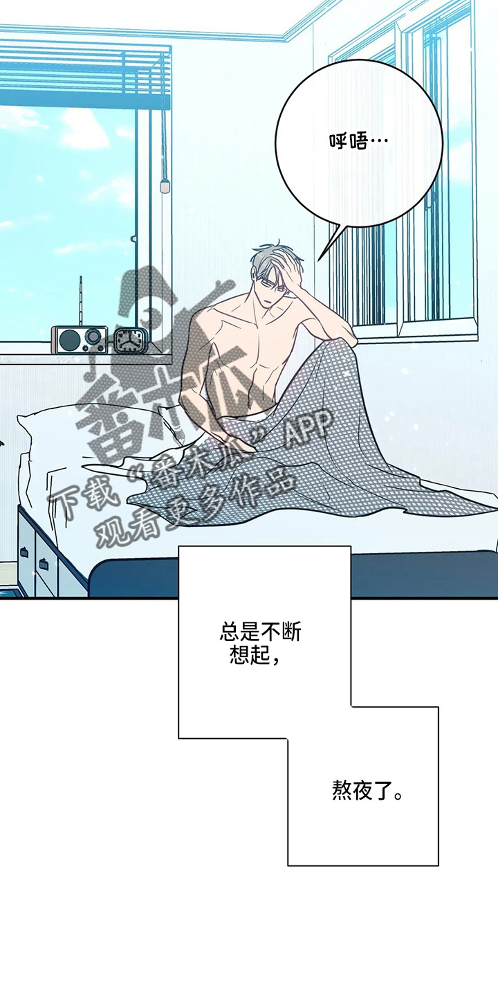 幻想的概念及其特征漫画,第60章：有话说1图