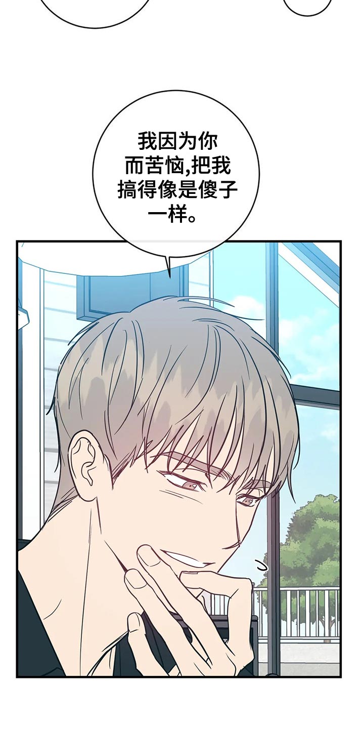 幻想的足迹漫画,第52章：多元恋爱主义者2图