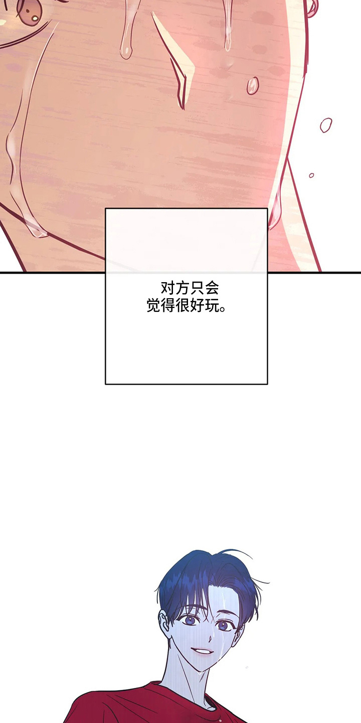 幻想的爱和积极的爱漫画,第57章：反击2图