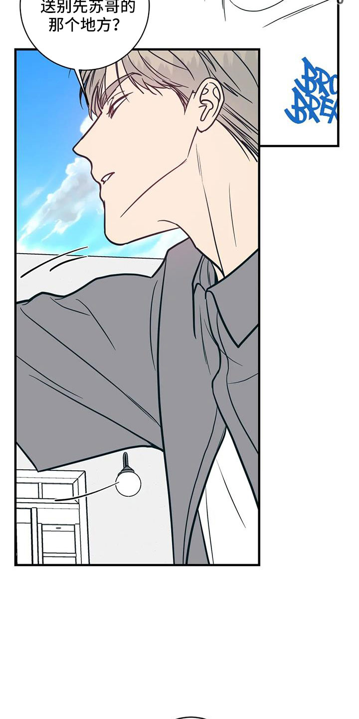 幻想的爱情漫画,第82章：一直幸福下去1图