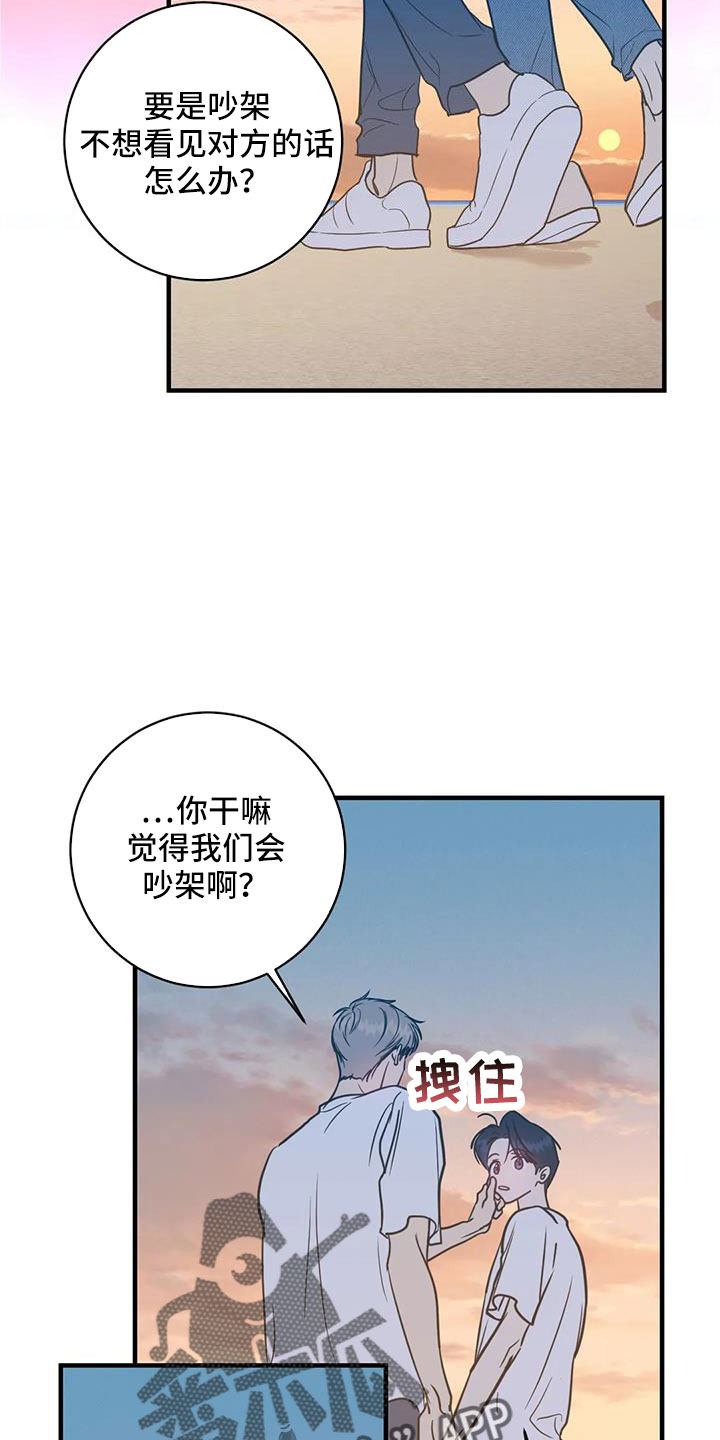 幻想的解释是什么漫画,第83章：无条件配合2图