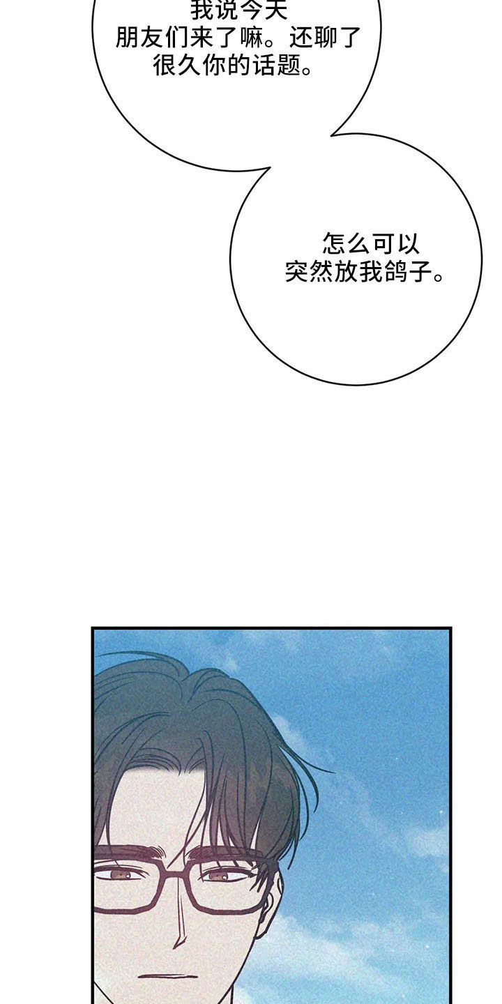 幻想的时刻在线观看漫画,第67章：竹篮2图