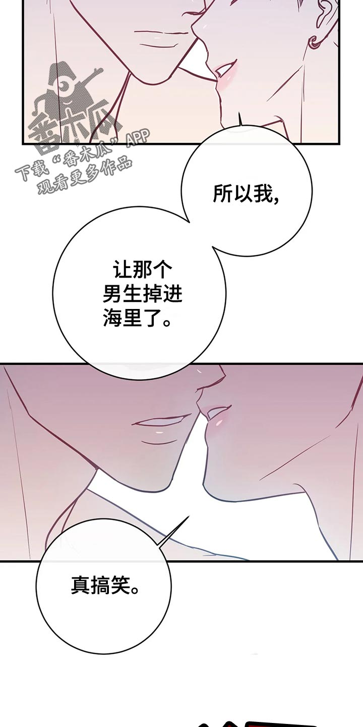 幻想的解释是什么漫画,第49章：如你所愿2图