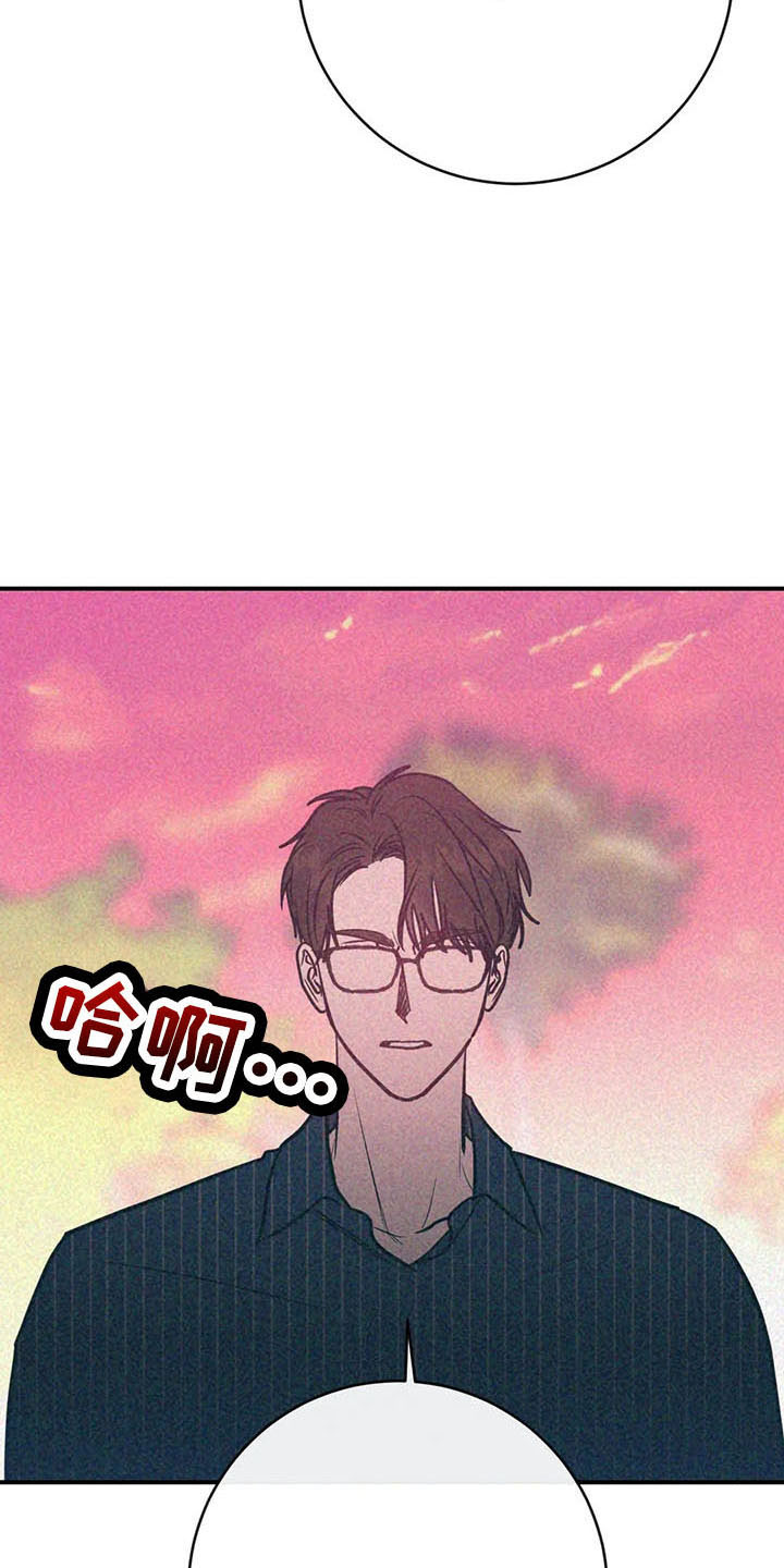 幻想的爱情漫画,第67章：竹篮1图