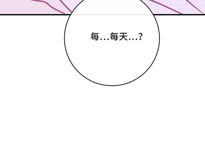 幻想的爱情漫画,第81章：愿望清单2图