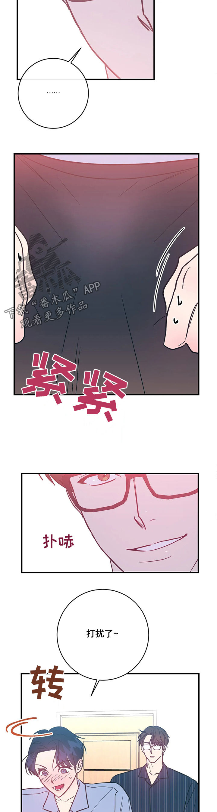 幻想的意思漫画,第19章：可爱2图