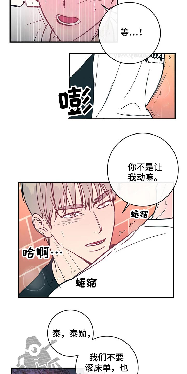幻想的爱情漫画,第37章：十分钟2图