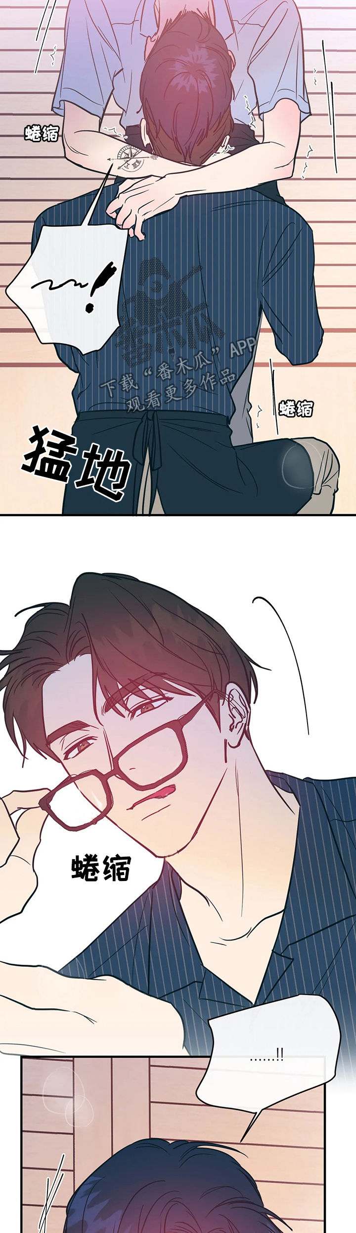 幻想的内涵漫画,第21章：幸福的苦恼2图