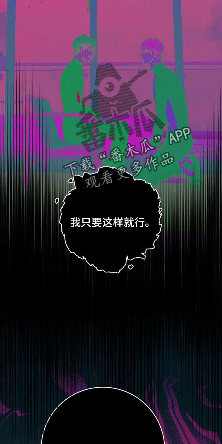 幻想的根源漫画,第70章：会后悔1图