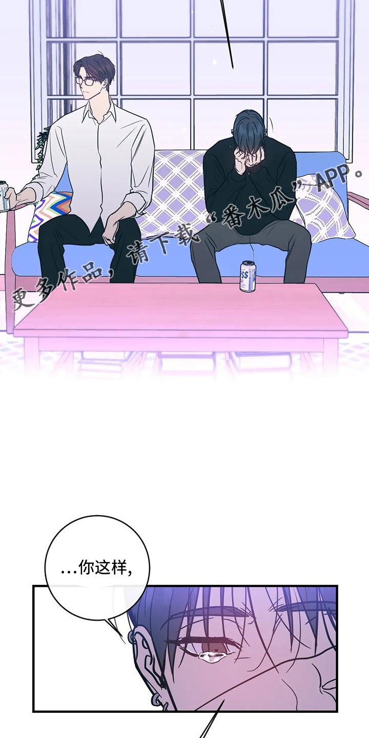 幻想的爱情漫画,第77章：一定抓住1图