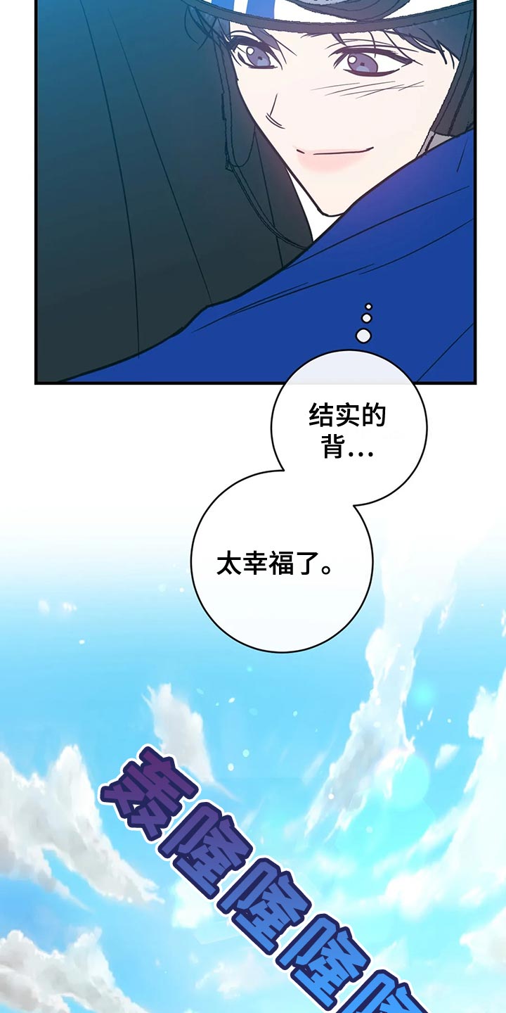 幻想的意思漫画,第52章：多元恋爱主义者1图