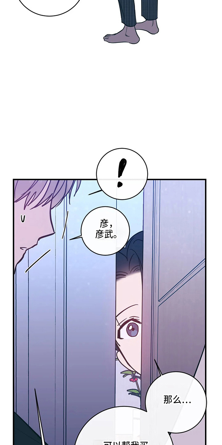 幻想的爱情漫画,第58章：污渍1图