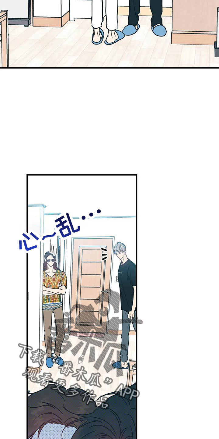 幻想的爱情漫画,第77章：一定抓住1图