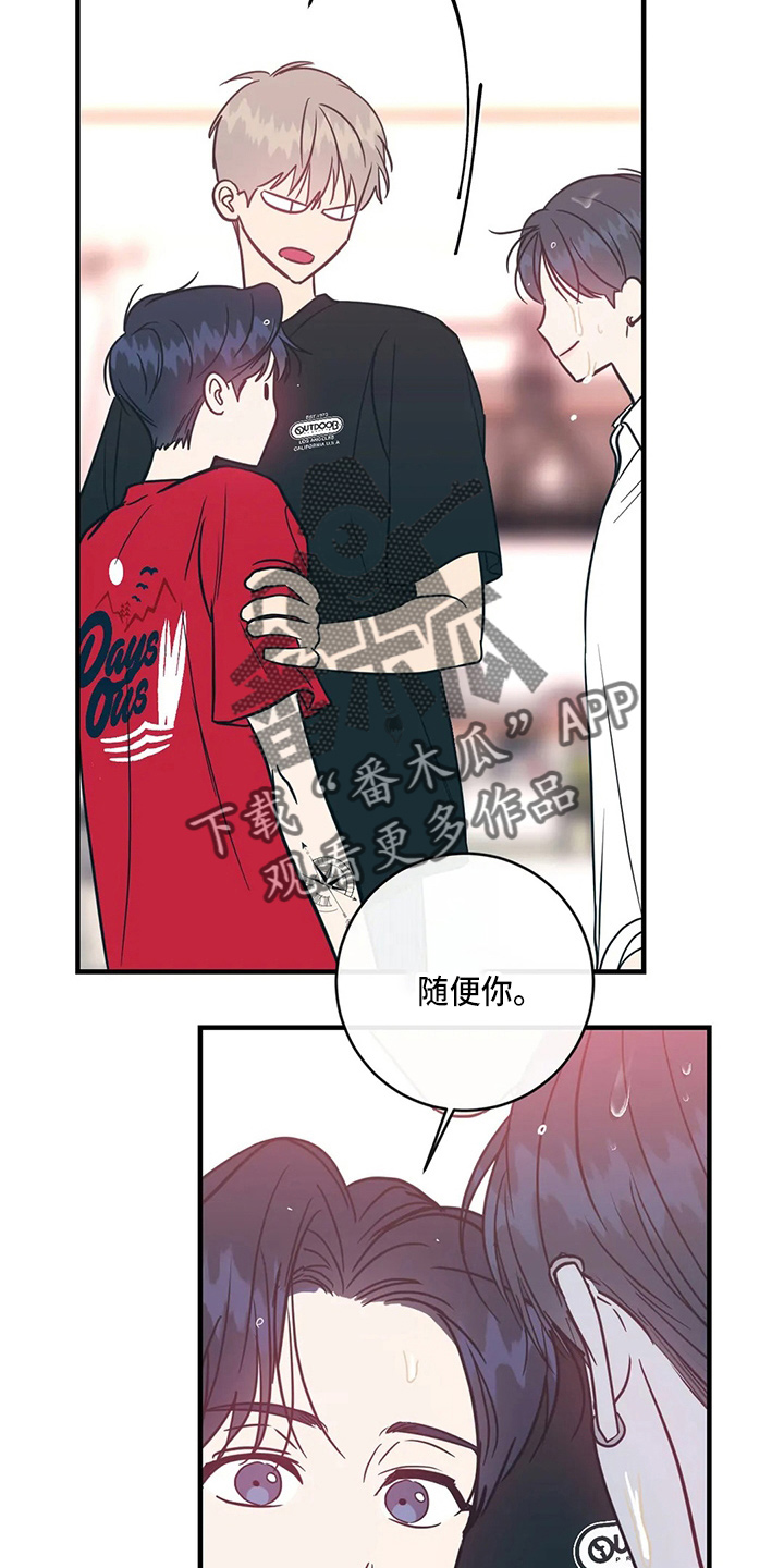 幻想的特征有哪些漫画,第57章：反击1图