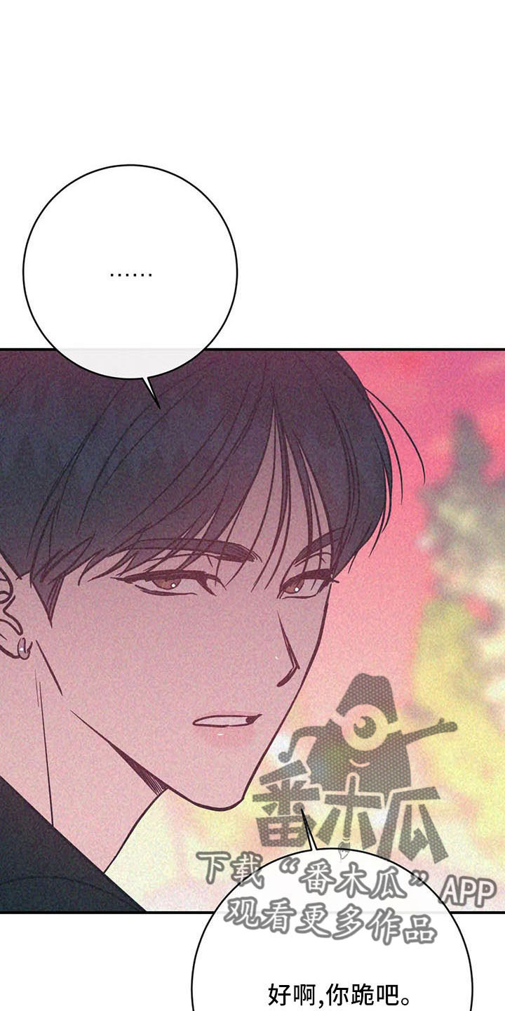 幻想的爱情漫画,第67章：竹篮2图
