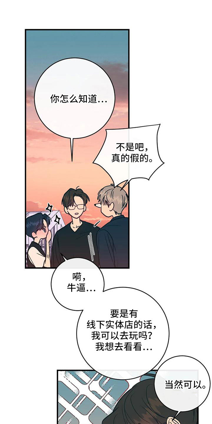 幻想的原因漫画,第79章：三人暧昧1图