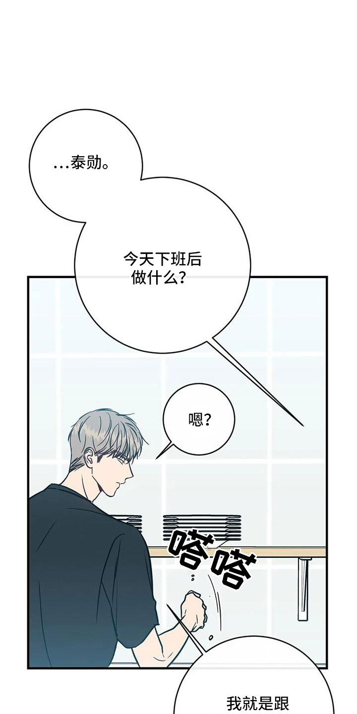 幻想的发生 happening漫画,第81章：愿望清单1图