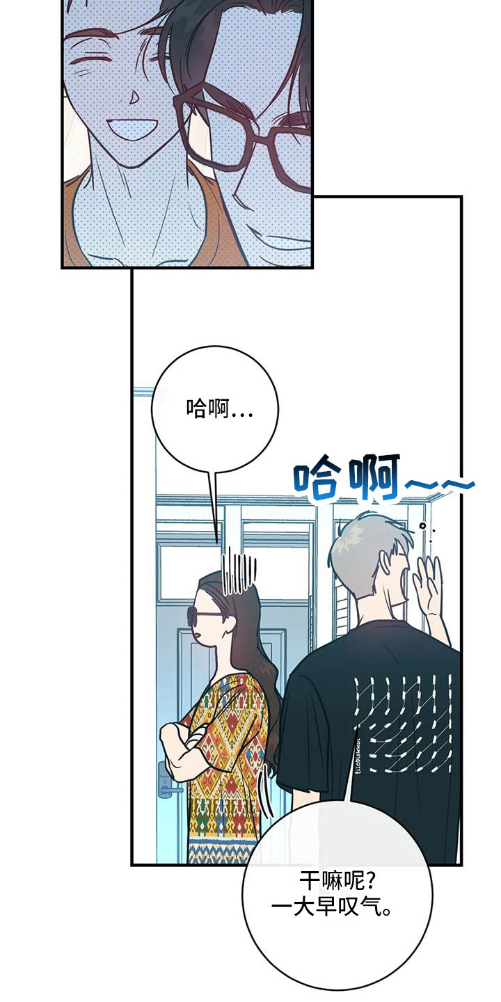 幻想的爱情漫画,第77章：一定抓住2图