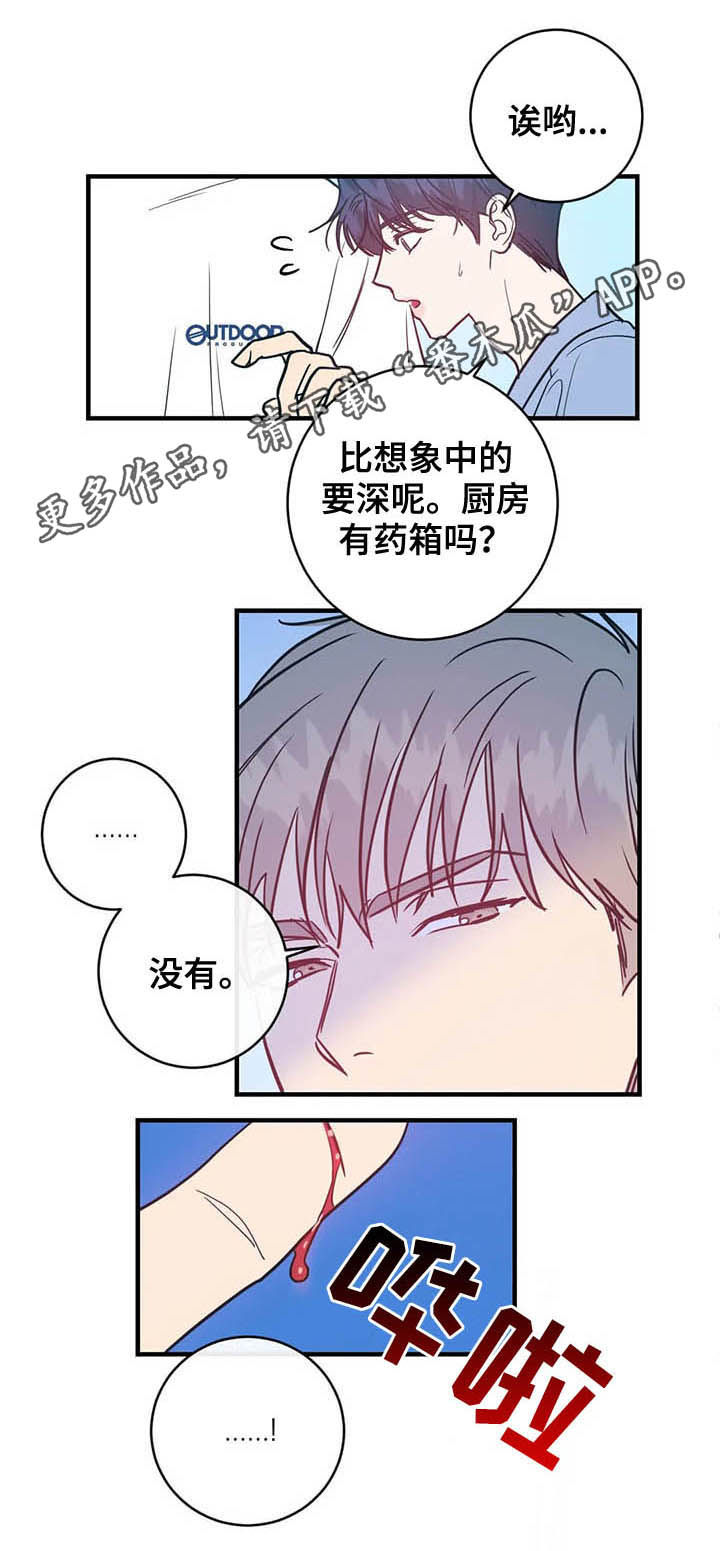 幻想的来源漫画,第22章：不是正常人1图