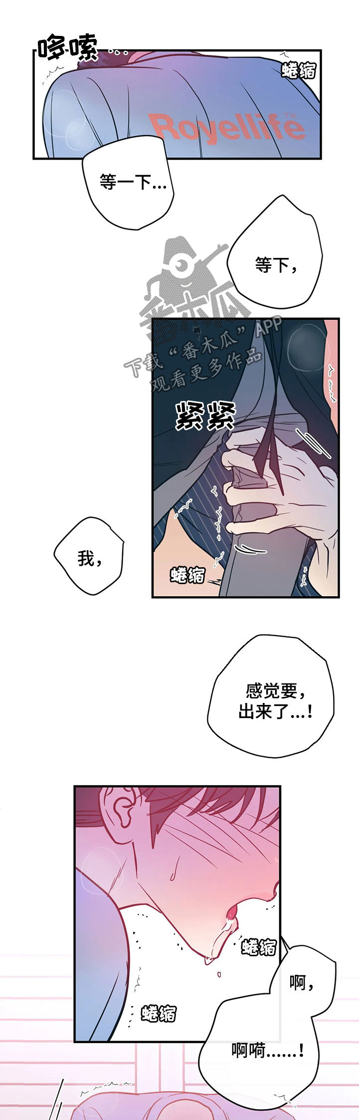 幻想的内涵漫画,第21章：幸福的苦恼1图