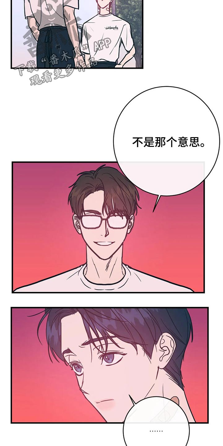 幻想的爱小说全文章节完本阅读漫画,第42章：明显2图