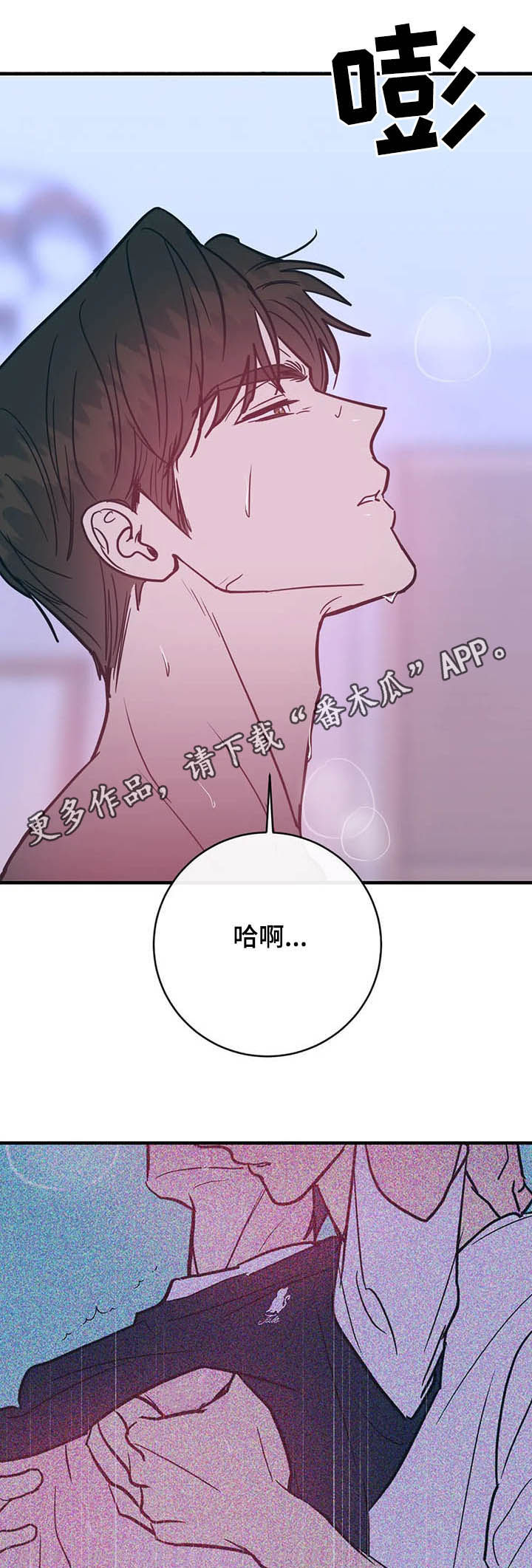 幻想源于现实漫画,第34章：发神经1图