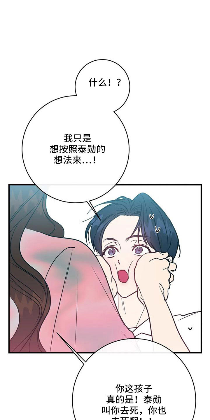 幻想的幻怎么写漫画,第80章：合同续约1图