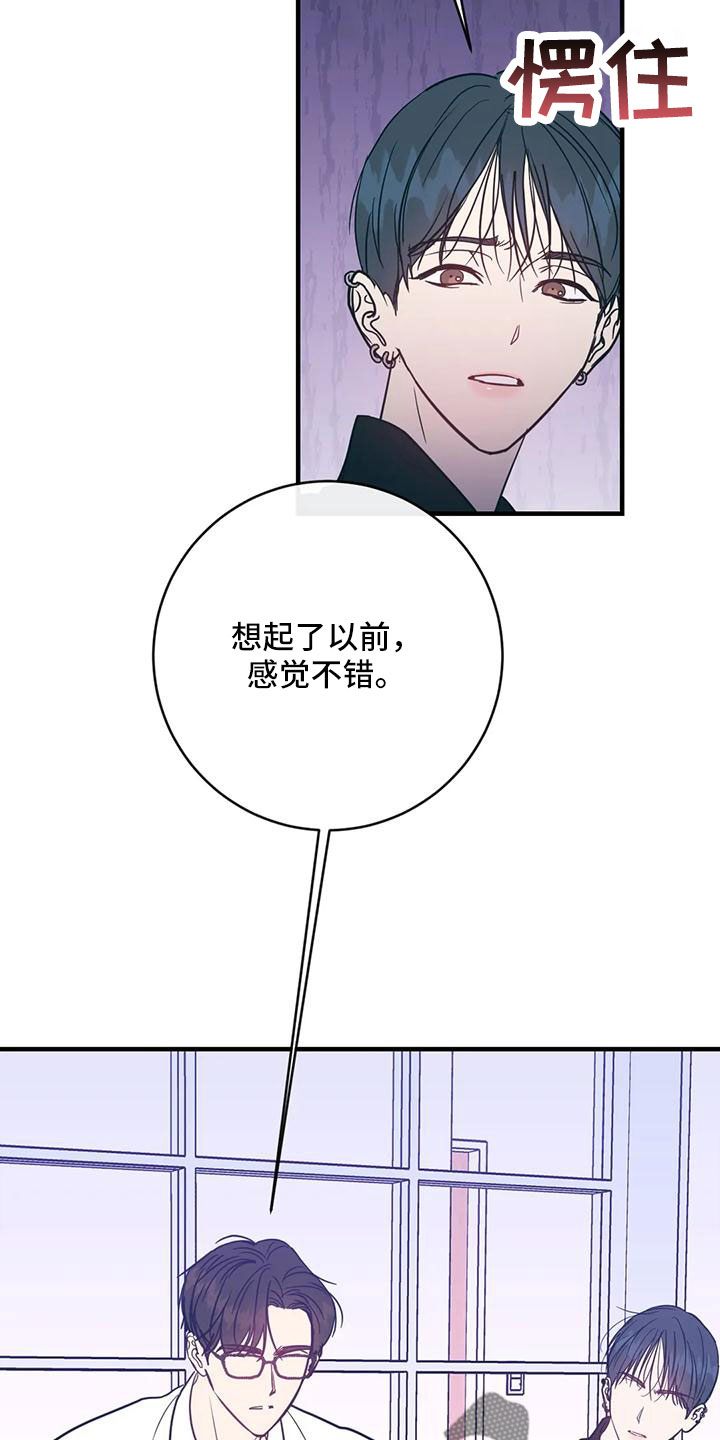 幻想的幻怎么写漫画,第77章：一定抓住2图