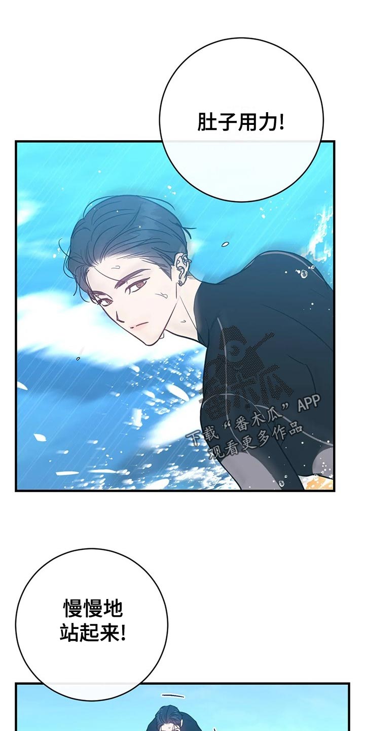 幻想的轮舞漫画,第47章：相撞2图