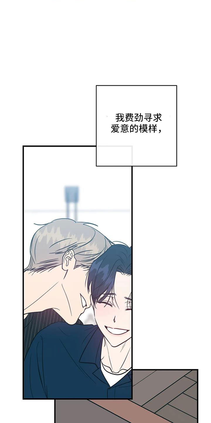 幻想是什么的最基本的特征漫画,第83章：无条件配合1图