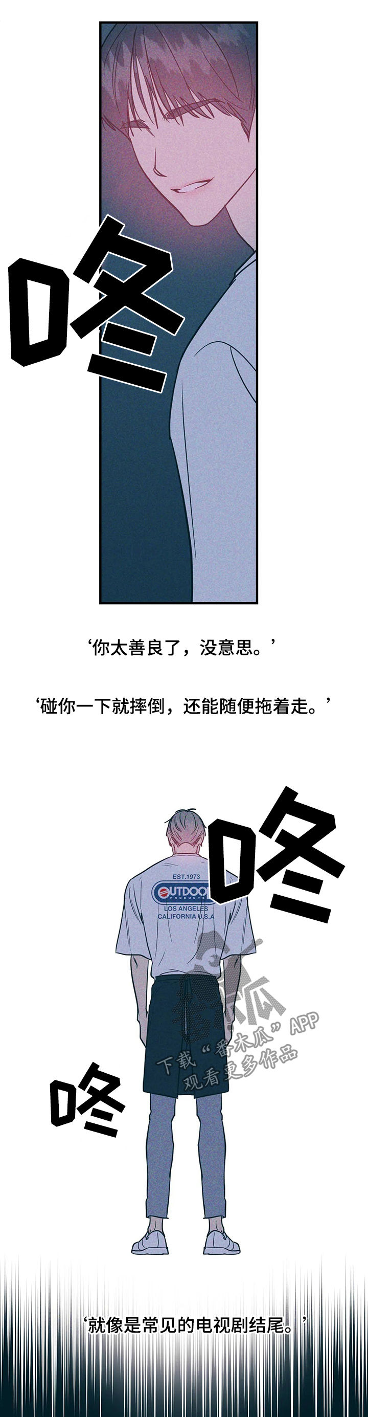 幻想的原因漫画,第20章：自己看着办1图