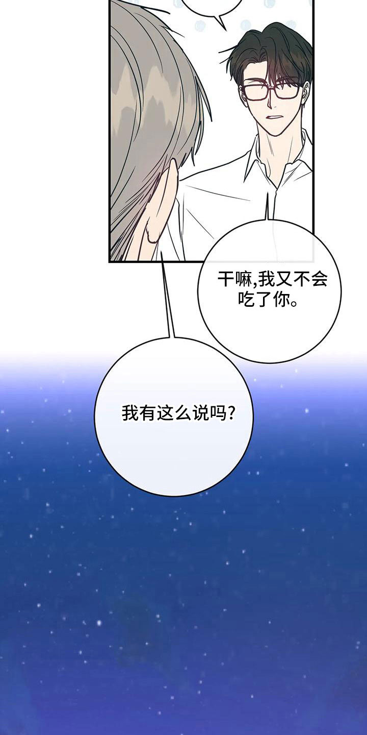 幻想的定义是漫画,第75章：没劲了2图