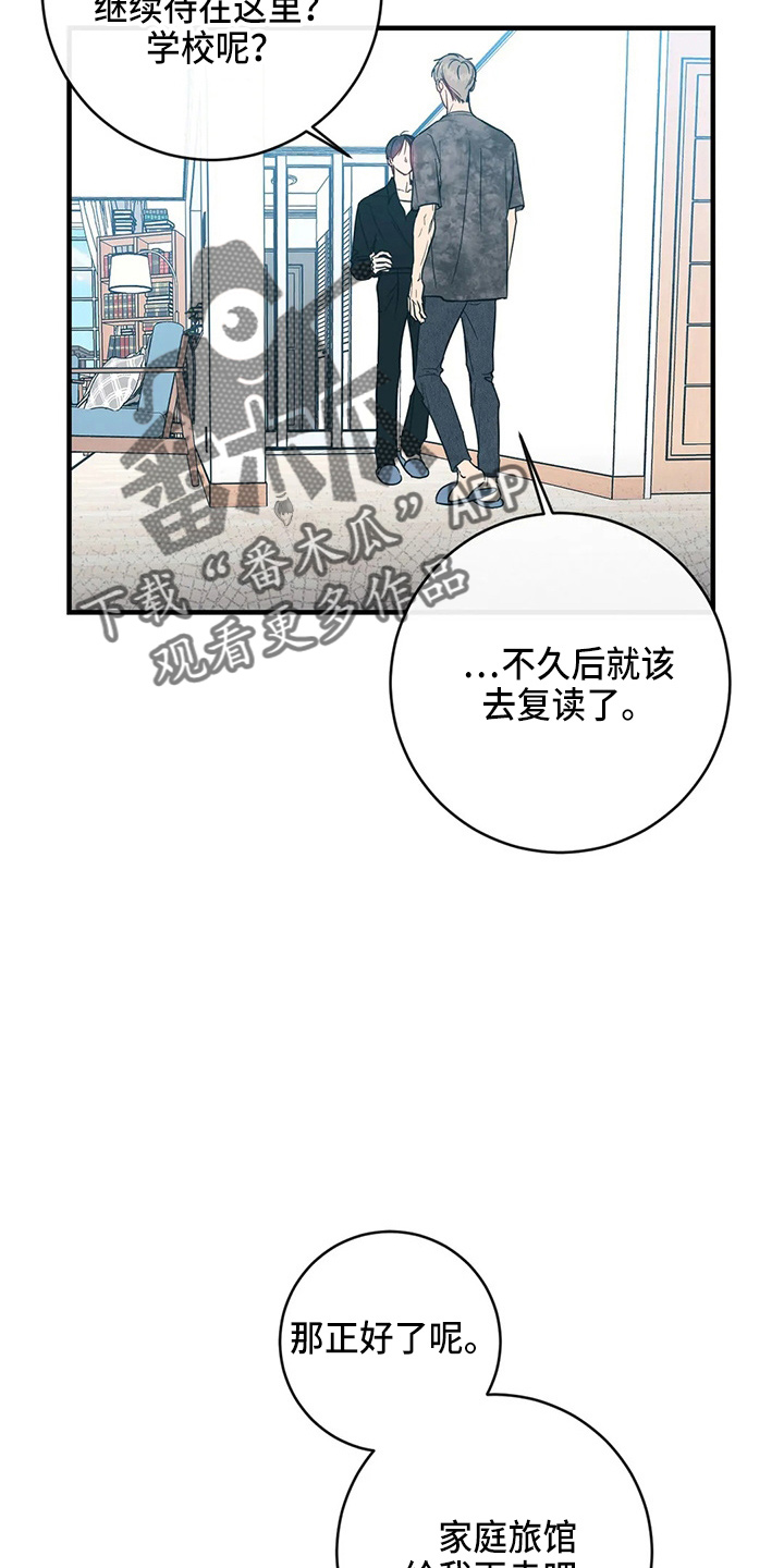 幻想的爱情漫画,第62章：嫉妒1图