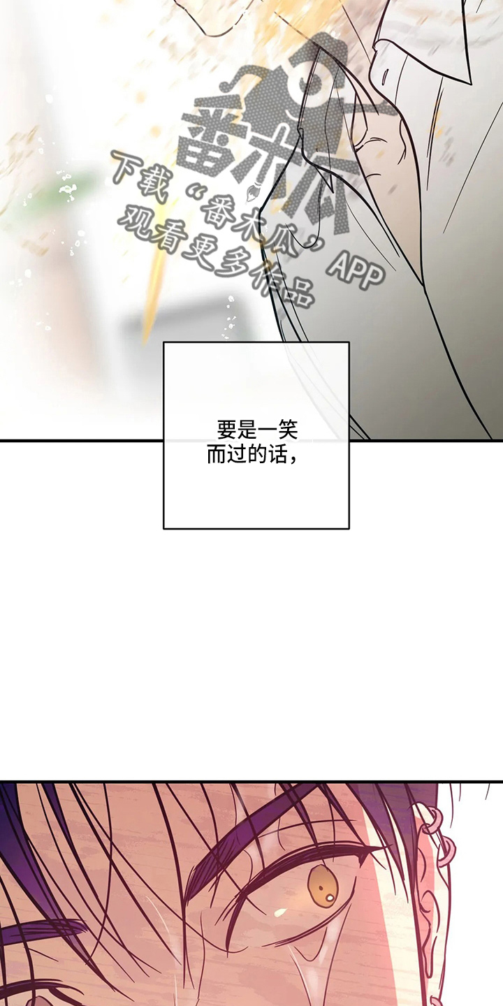 幻想的爱和积极的爱漫画,第57章：反击1图