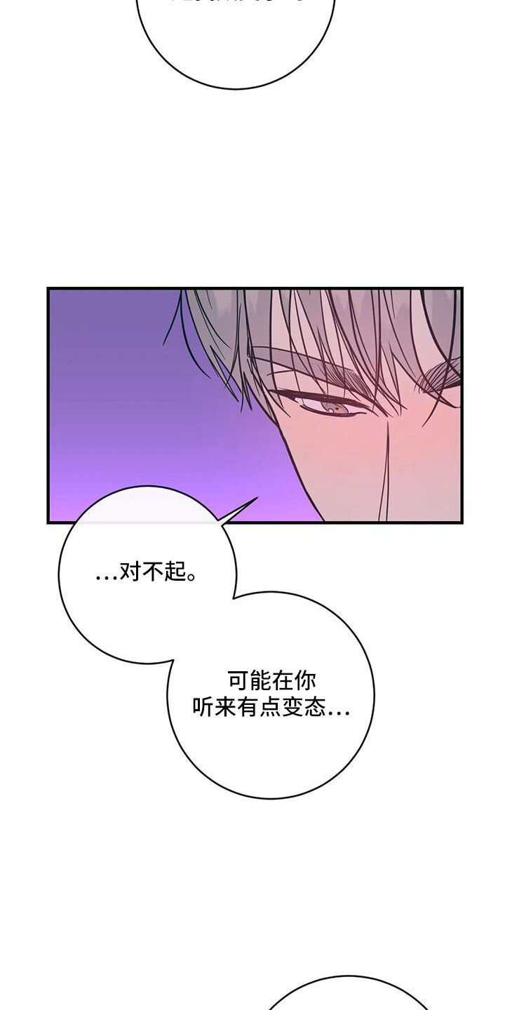 幻想的原因漫画,第76章：一起喝吗2图