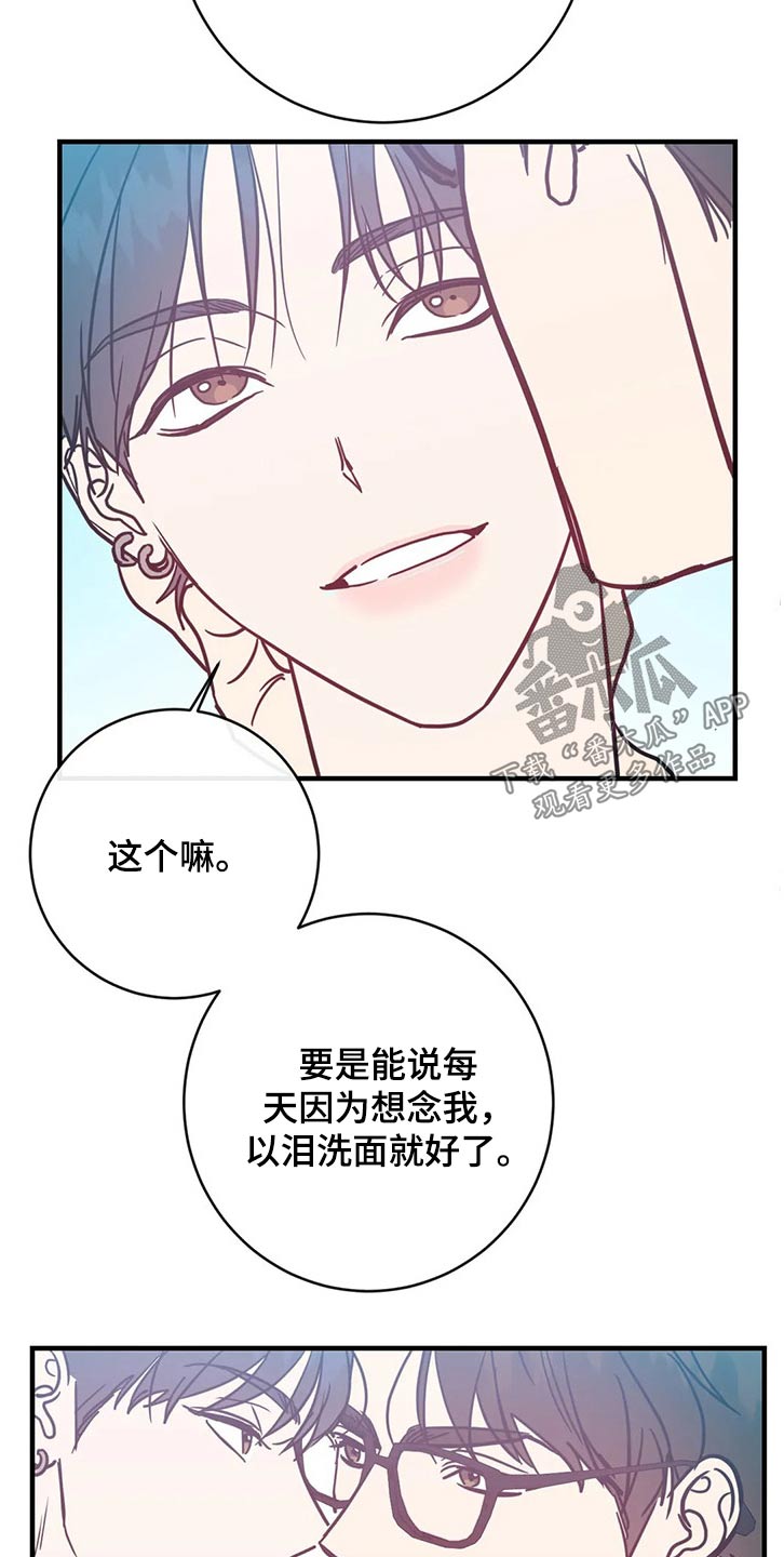 幻想的概念漫画,第39章：一点都没变1图