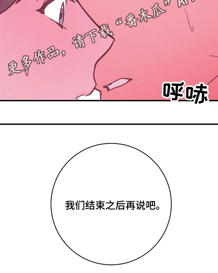 幻想的根源漫画45漫画,第40章：很喜欢1图