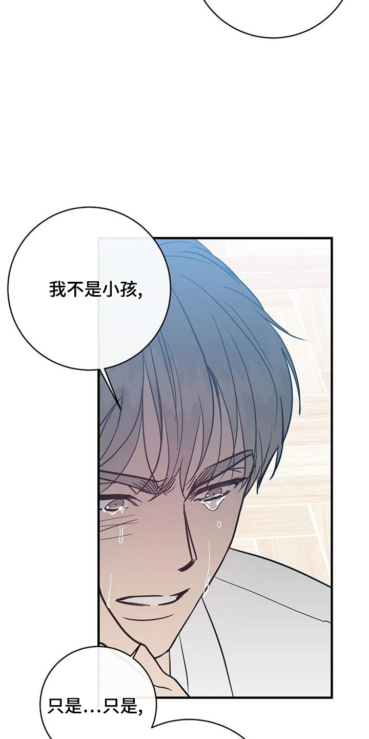 幻想的拼音是什么漫画,第69章：自作自受1图