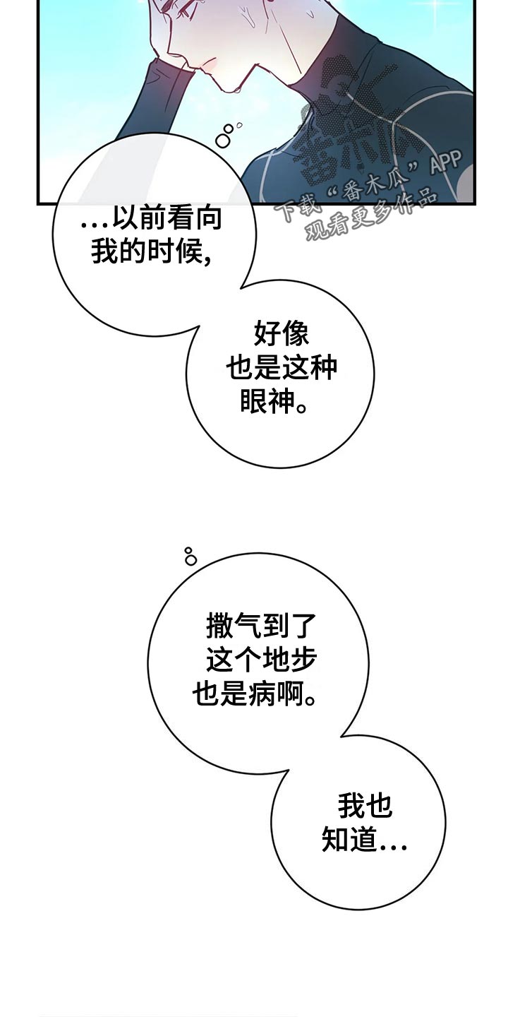 幻想是什么的最基本的特征漫画,第48章：熟面孔2图