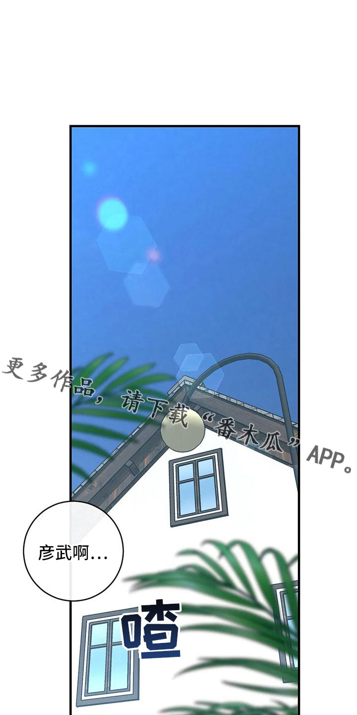 幻想的爱情漫画,第71章：买药1图