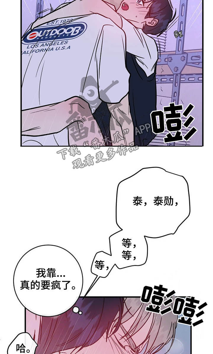 幻想的足迹漫画,第32章：不能继续1图