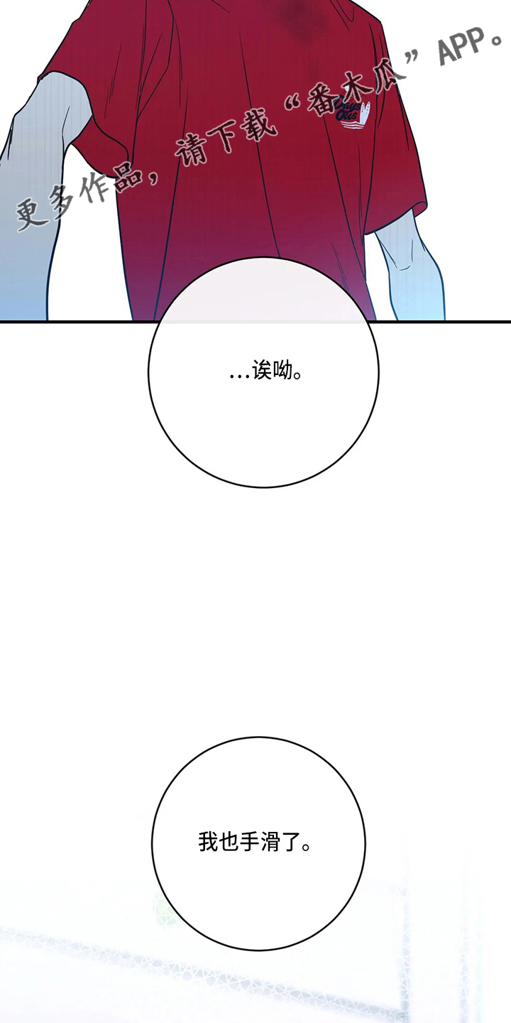 幻想的爱和积极的爱漫画,第57章：反击1图