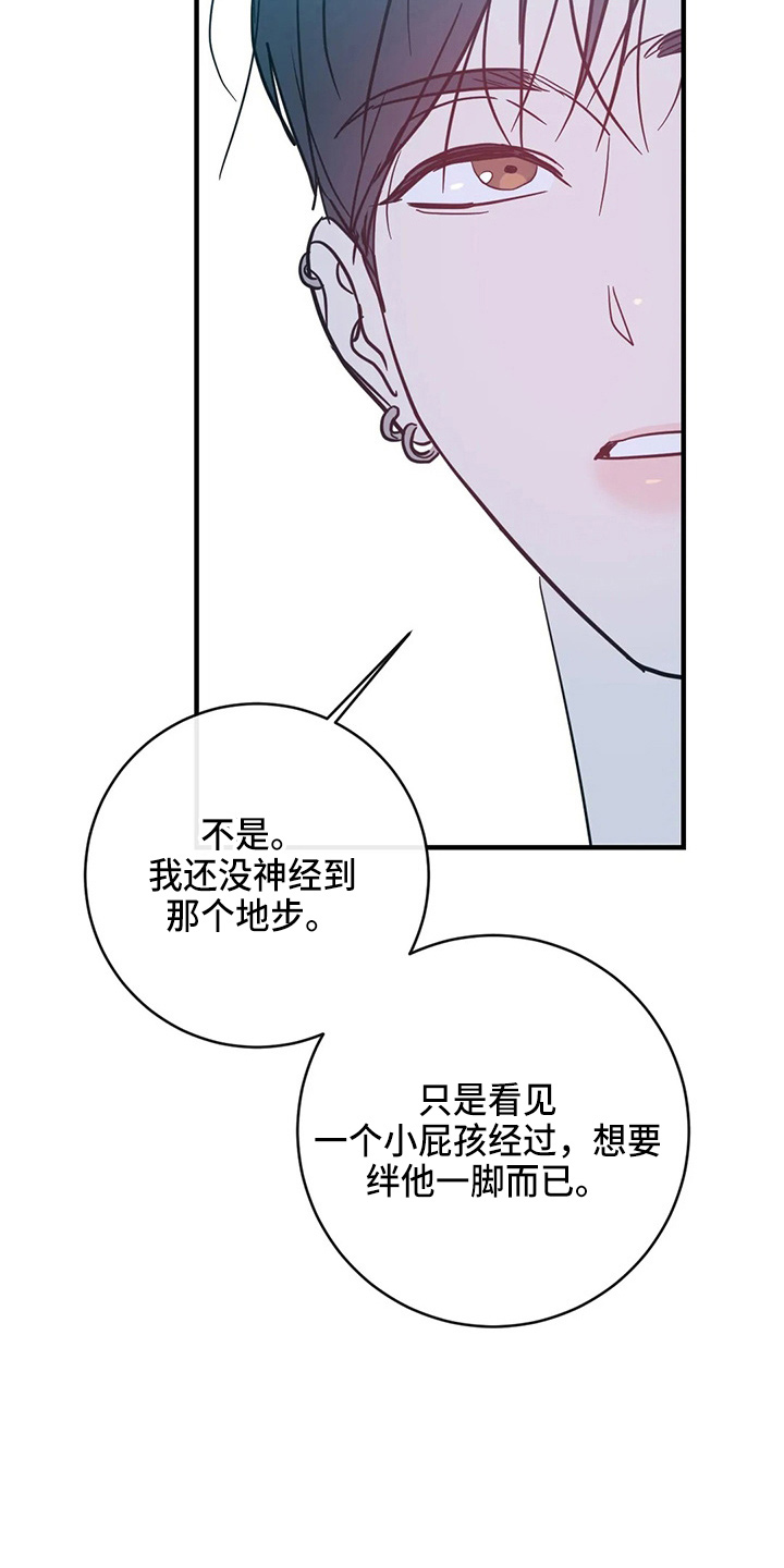 幻想的根源第一集漫画,第62章：嫉妒1图