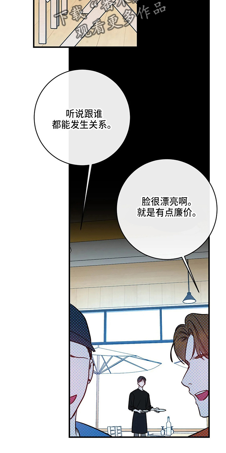 幻想的拼音是什么漫画,第64章：幸福下去1图