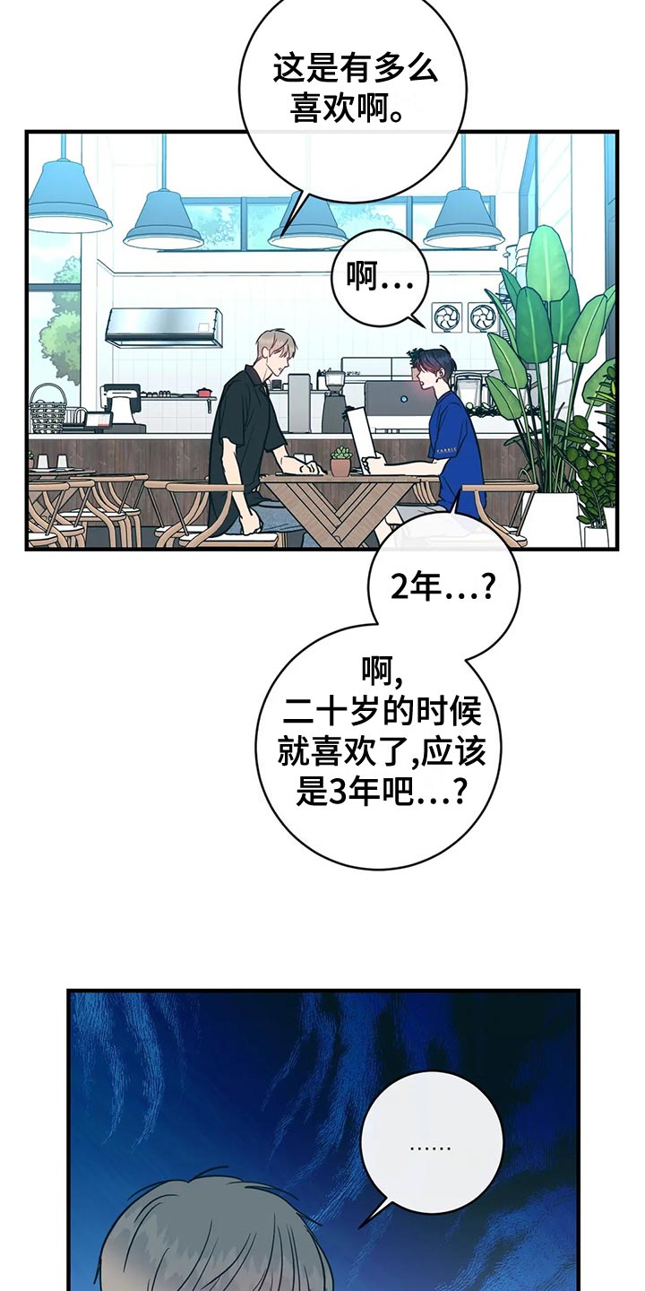 幻想的足迹漫画,第52章：多元恋爱主义者1图