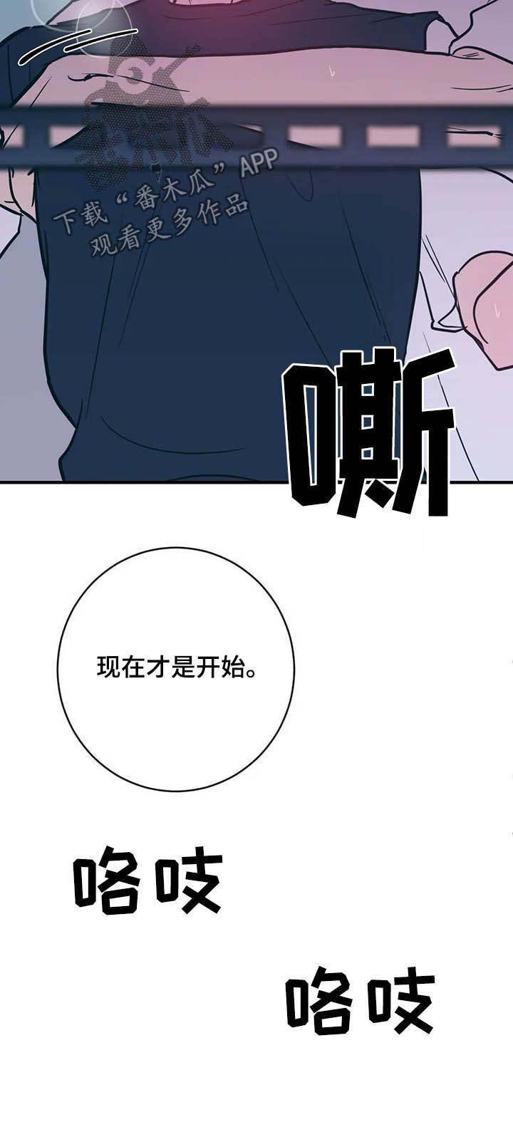 幻想的名言漫画,第32章：不能继续1图