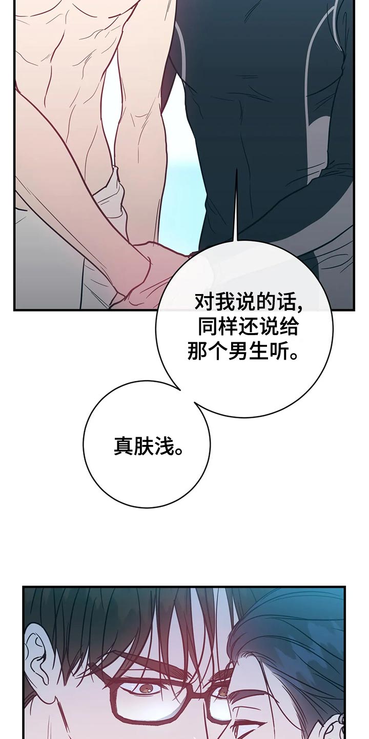 幻想的解释是什么漫画,第49章：如你所愿1图