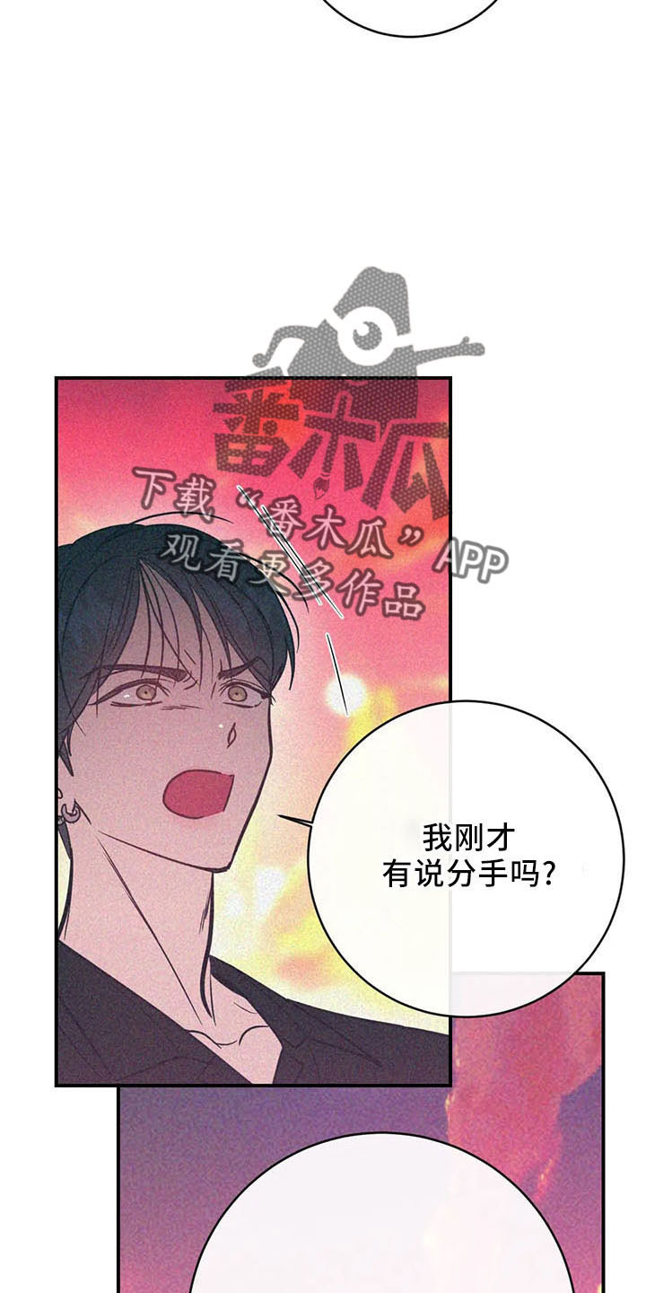 幻想的爱情漫画,第67章：竹篮1图